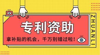 广州专利奖励方法 为促进创新活力,提高专利申请量质提升